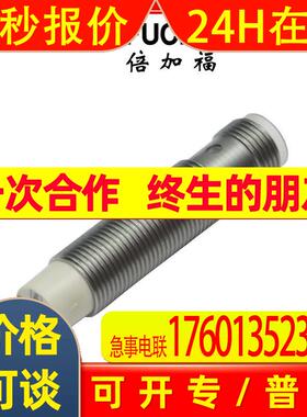 (233617)NRN10-12GH40-E2-V1倍加福电感式传感器/接近开关