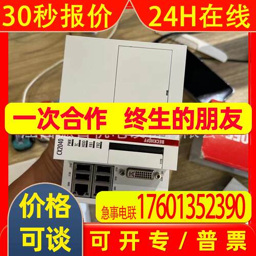 CX2040-0120  全新德国BECKHOFF倍福伺服控制器供应议价