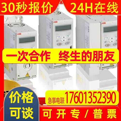 ABB变频器ACS150-01E-09A8-2/220V/2.2KW全新原装//