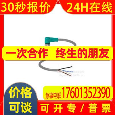 V1-W-E2-5M-PUR  p+f