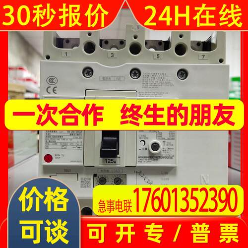 漏电断路器NV125-SV 4P 16A 200-440V 30MA CE
