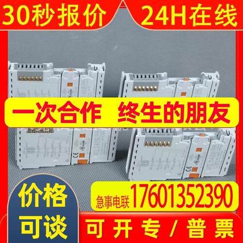 倍福BECKHOFF模块EL9080 EL2252 原装全新   议价