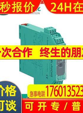 德国倍加福(P+F)安全栅 KFD2-UT2-2-1