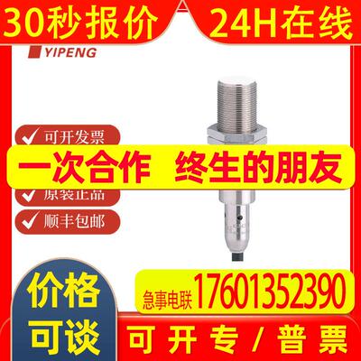 IFM易福门IGM202电感式接近开关 IGKC008BASKG/M/6M/ZH