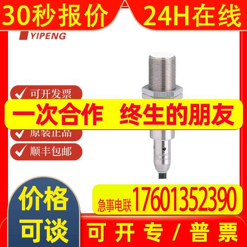 IFM易福门IGM202电感式接近开关 IGKC008BASKG/M/6M/ZH