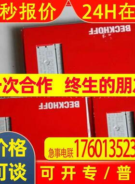EL3255   KL3054 倍福/BECKHOFF模块 全新包装  议价