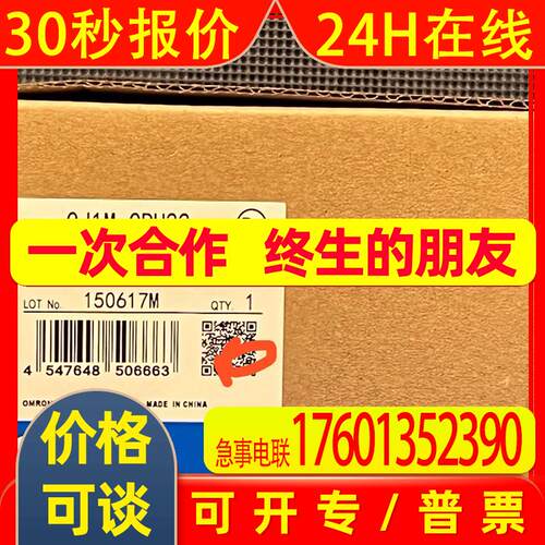 PCL模块 CJ1M-CPU22 全新原装 议价优惠兼容控制器