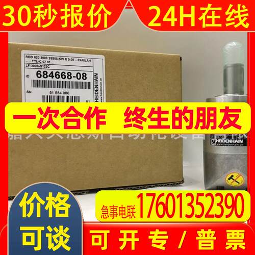 LF-300B-S122C/ID684668-08ROD620 3000海德汉SUMTAK原装编码器
