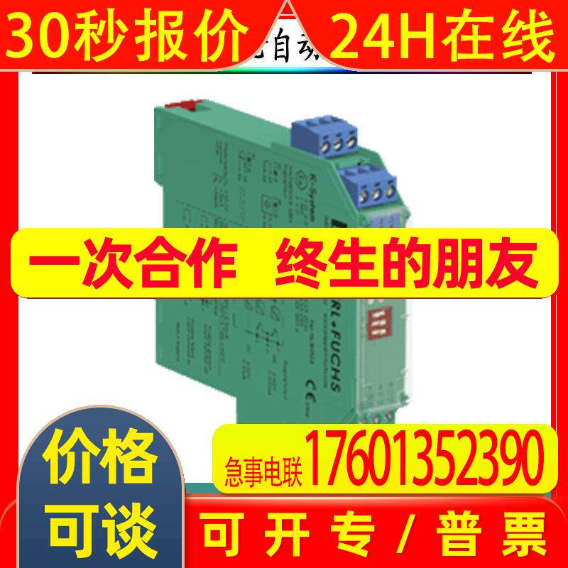 p+f安全栅KCD2-SR-1.LB  库存多  全新原装