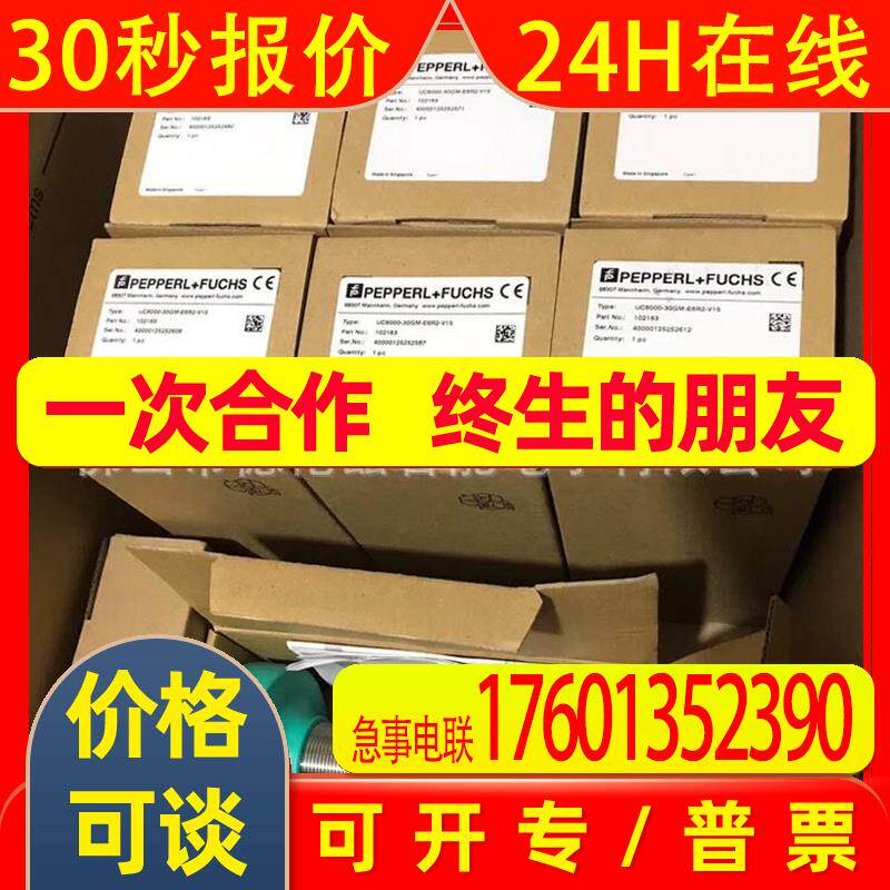 UC6000-30GM-E6R2-V15 倍加福安全栅全新原装优惠议