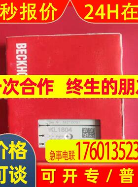 BECKHOFF/倍福 KL1804 KL1194  模块 全新原装 现拍 议价