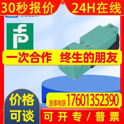 NBN40-U1-A2-T-V1德国P+F电感式传感器OBT40-R102-2P1-IO-V31