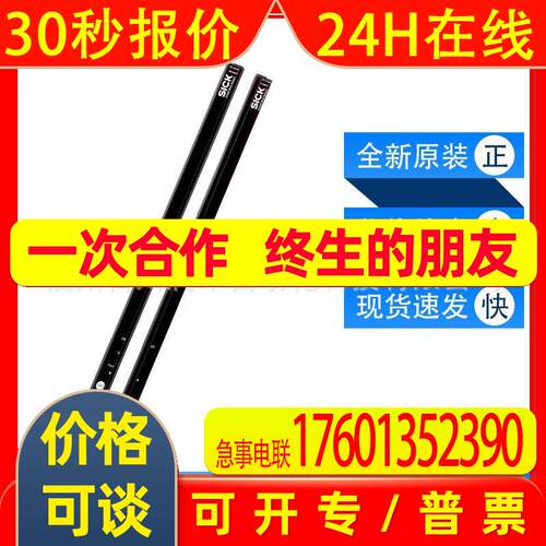 SGS4-S140P7TS1W02西克sick自动化光栅1213242全新原装询价