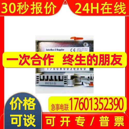 bk4010 倍福模块 全新原装议价