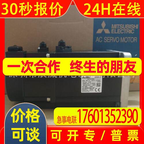 伺服电机 HF-KE43JW1-S100 全新原装 质保一年