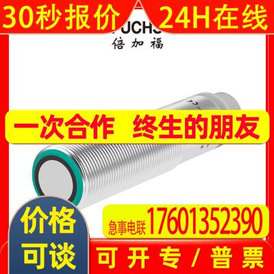 倍加福UB500-18GM75-E6-V15超声波传感器(130228)