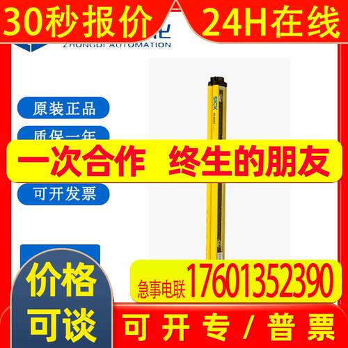 SICK西克M40Z-043003TB0安全光栅: M4000 Advanced A/P   1200127