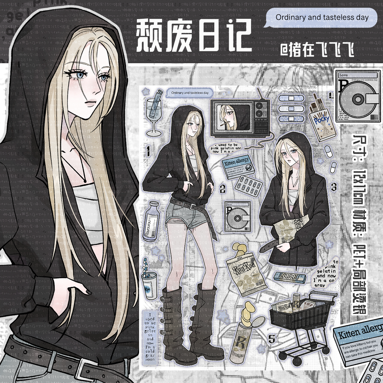 颓废日记 猪在飞原创人物贴纸手机壳手帐咕本咕手机壳手机背卡