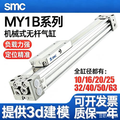 MY1B40-500MY1B32-500L移位气缸