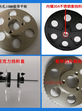 载带拉料棘轮齿轮传动走料平轮CCD检测包装送料轮牵引 编带机针轮