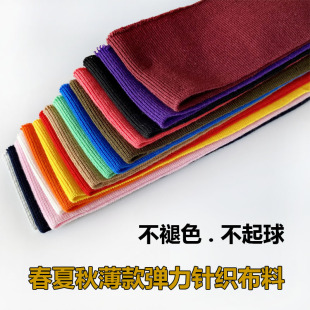 纯棉弹力针织罗纹领口袖口下摆布料裤脚松紧边收口T恤螺纹口辅料