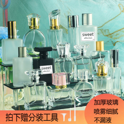 大容量香水分装瓶30ml 50ml 100ml玻璃香水喷雾瓶旅行便携空瓶子