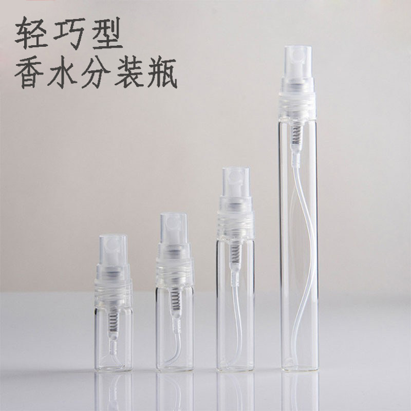 香水小样分装瓶玻璃试管2ml3ml5ml10ml喷雾瓶轻巧便携迷你瓶订制