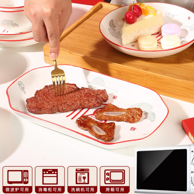 福字鱼盘过年家用优质鱼盘