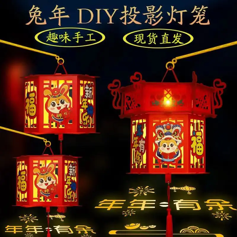 过新年材料包diy灯笼手提儿童兔