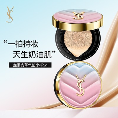 YS皮革气垫BB霜小样持久控油不脱妆保湿遮瑕粉底液奶油肌不卡粉