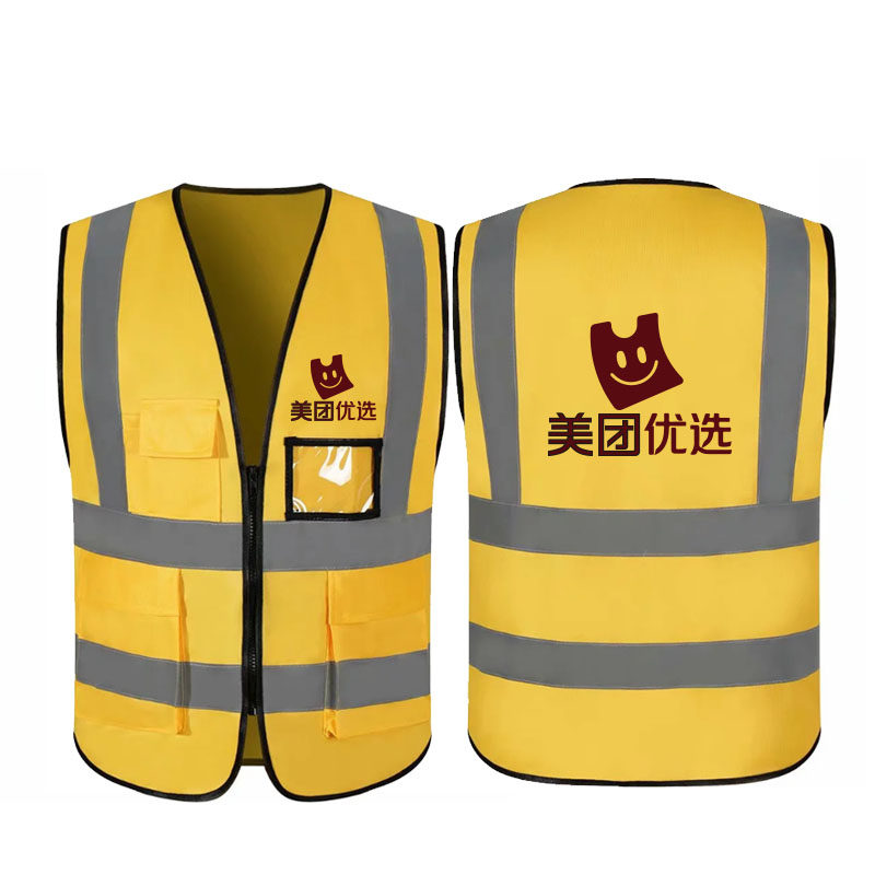 美团马甲优选反光衣服装备定制logo印字防晒衣工作服工装超市餐饮