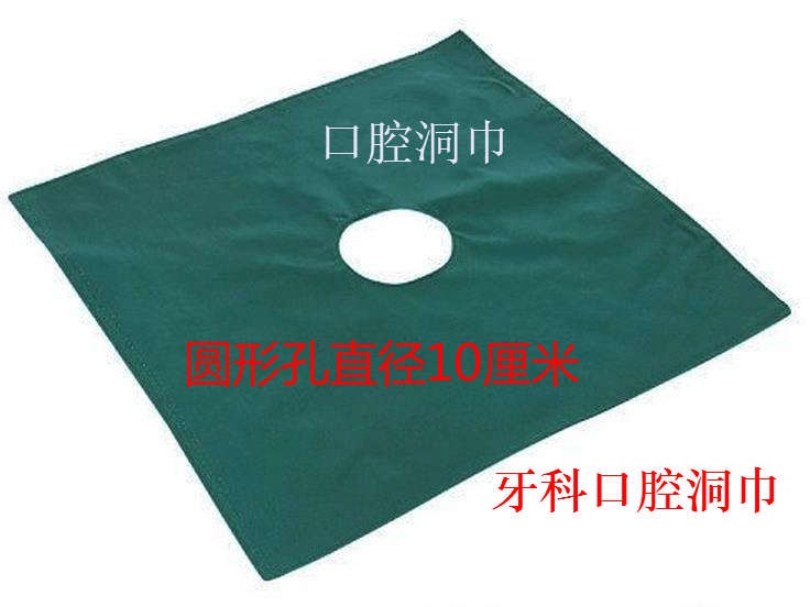 医院用双层消毒包布 手术器械包皮 铺巾 手术洞巾剖腹单中单。 墨绿色纯棉纱卡，耐高温 耐氯漂，供医院手术对器械灭菌包裹器械消毒，洞巾手术用品等，如有疑问请您留言或者联系客服开洞尺寸，加绳子请留言！