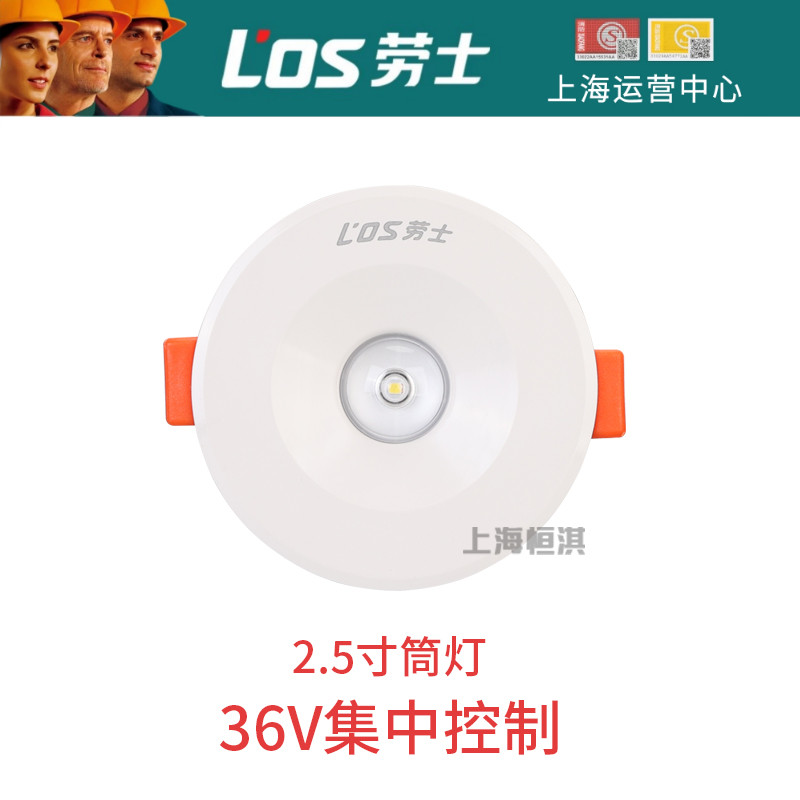 劳士人体红外感应开关家用楼道开关延时光感可调筒灯大功率