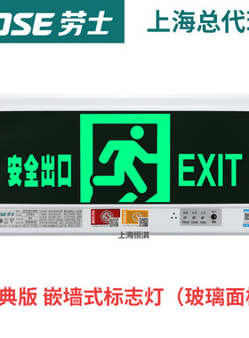 劳士3C认证LED嵌入式安全出口疏散指示灯 L-BLZD-1LROEI5WDAC