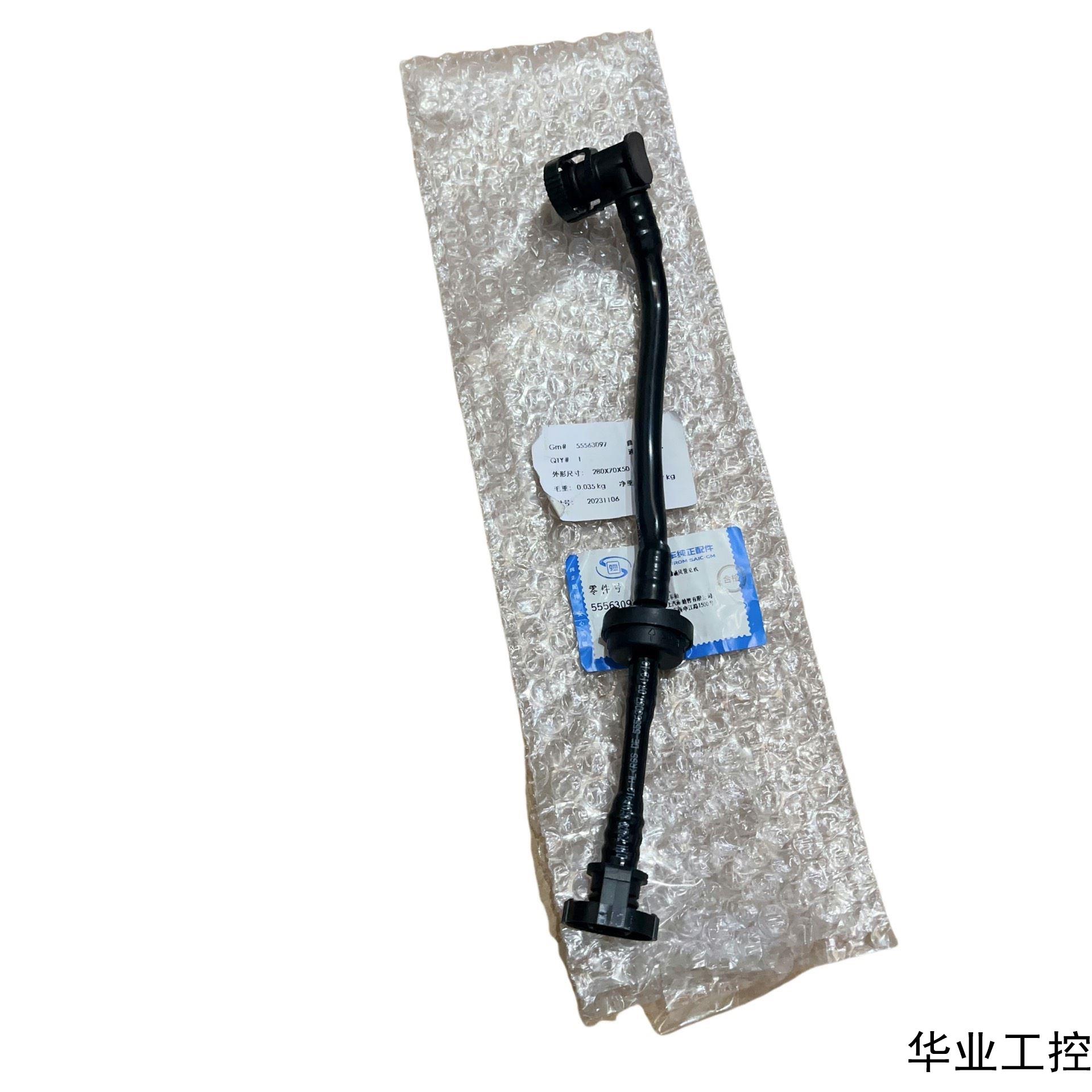全新原厂曲轴箱强制通风管适用于科鲁兹英朗新君威迈锐宝议价商品