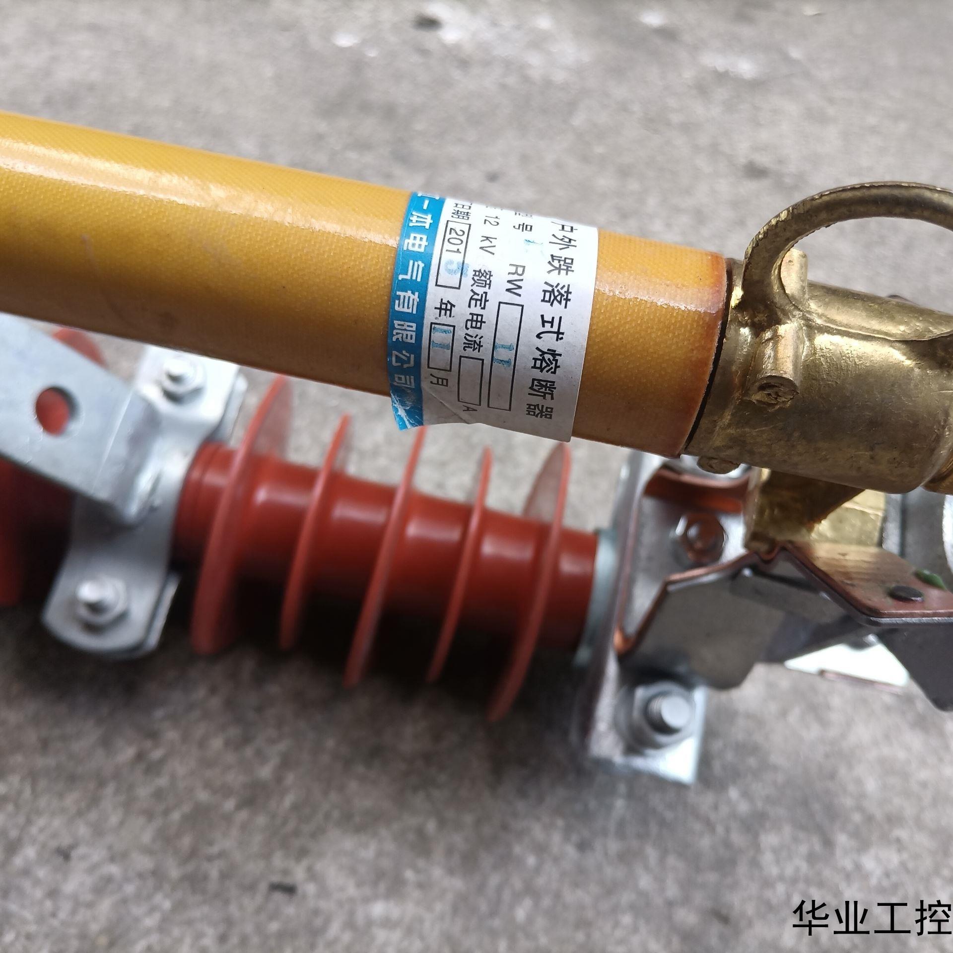 库存全新环宇户外高压式溶断路器Rw一11额定电压12kv议价商品