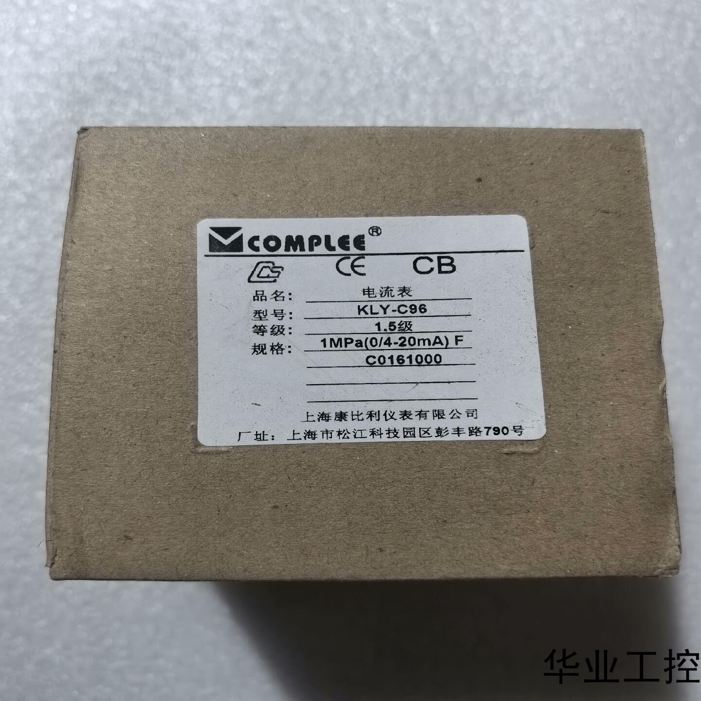 康比利KLY-C96兆帕表头 4-20毫安全新正品原包装有议价商品
