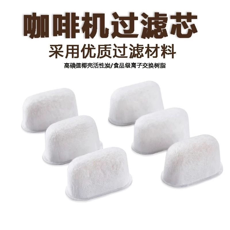 全新咖啡机过滤器无纺布椰壳活性炭滤芯Coffee Dosin