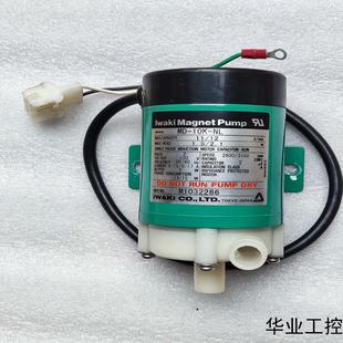 拆机IWAKI易威奇交流磁力水泵MD 100V议价商品 10K
