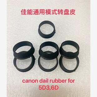 5D3 5D4 70D 6D2 档位模式 佳能通用 贴片