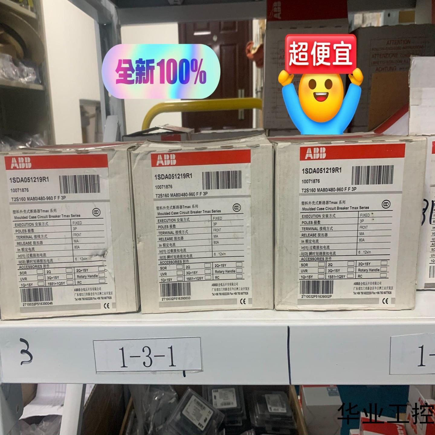 ABB T2S160 MA80480-960 FF 3P议价商品