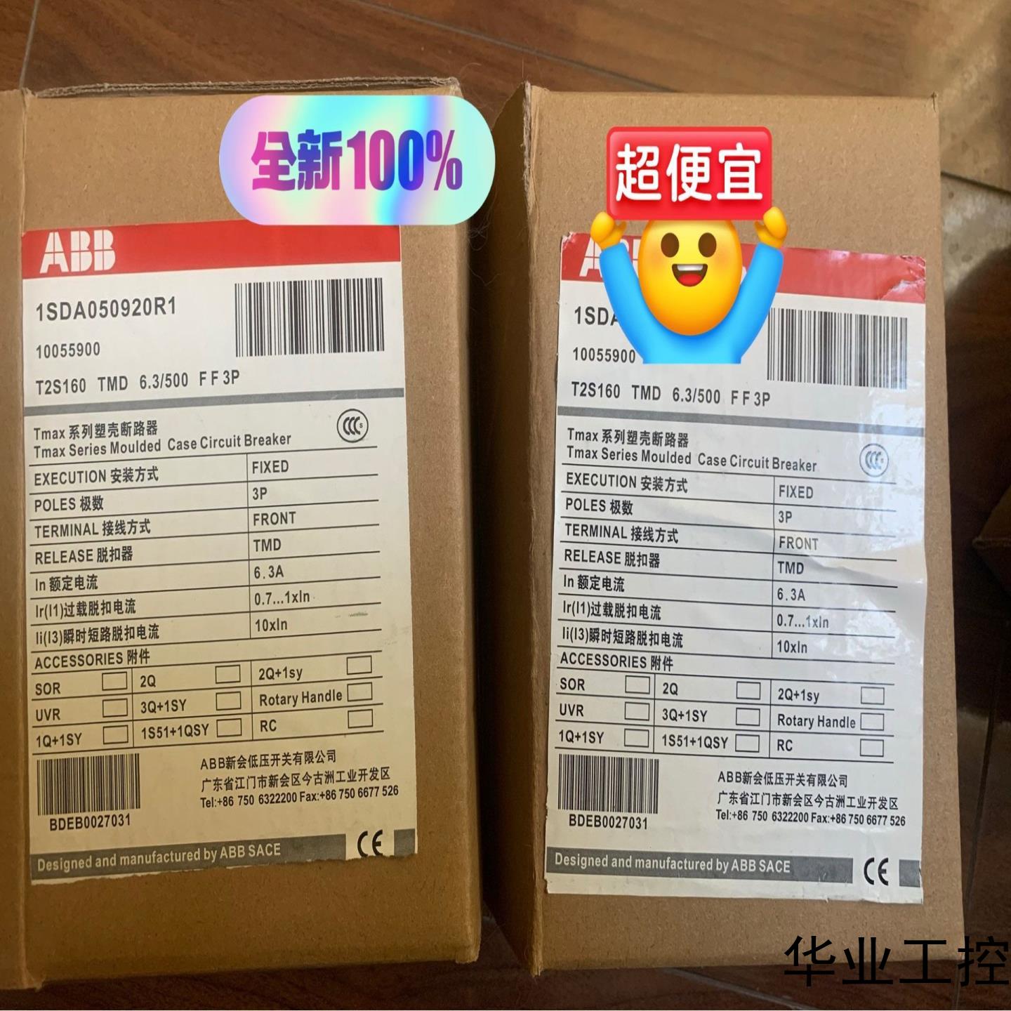 ABB T2S160 TMD63500 FF 3P 塑壳议价商品
