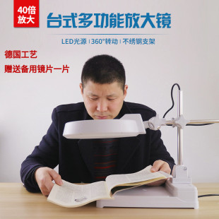 丰宇40倍台灯式升降放大镜光学镜片织补维修阅读看报鉴宝扩大器