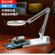 台灯式 放大镜电子检测维修阅读织补微雕三色调光源40倍珠宝扩大镜