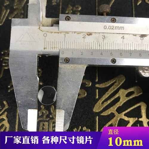 1厘米凸透镜片小号光学玻璃放大镜片10mm直径双凸圆形小镜片50倍