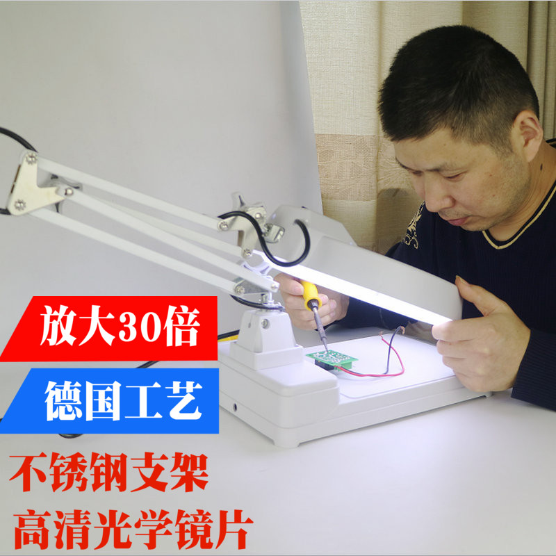 带LED灯阅读台式30倍插电源放大镜桌面高清360度旋转维修雕刻包邮
