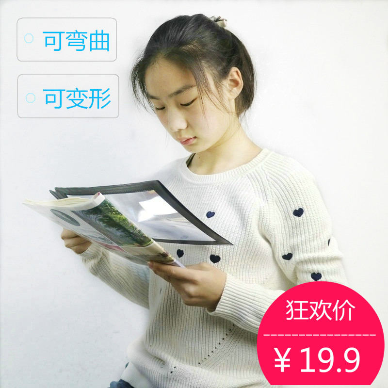 老人阅读放大镜5倍超薄卡片式 超轻A4大镜面方形大尺寸可弯曲变形