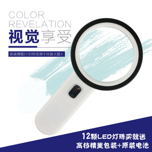 手持式阅读放大镜带LED灯双层镜片30倍老人读书看手机扩大镜包邮