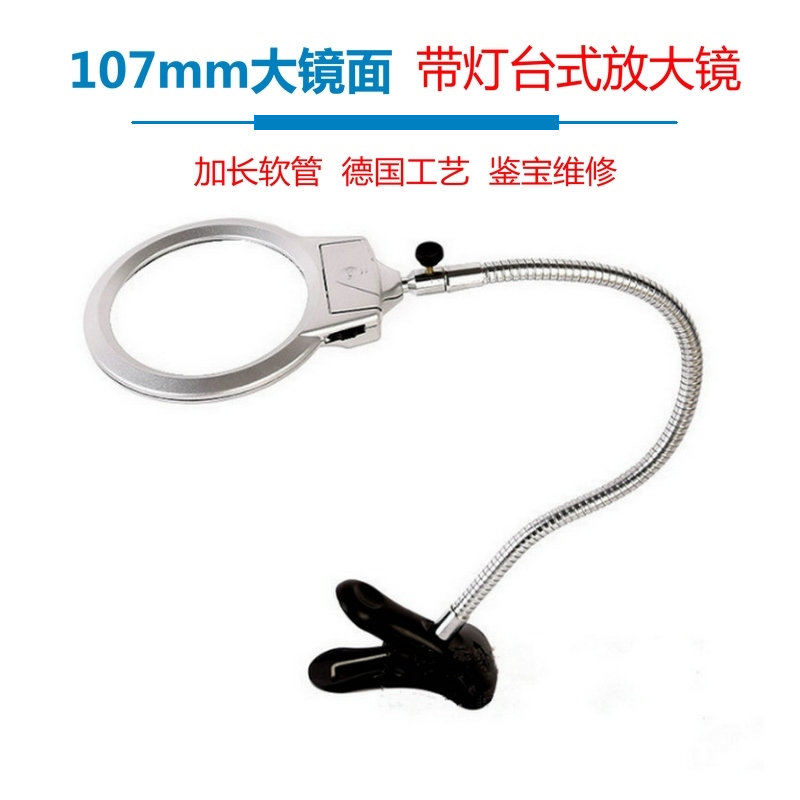 夹式高清放大镜台灯带LED灯 电子维修雕刻老人阅读十字绣织补包邮