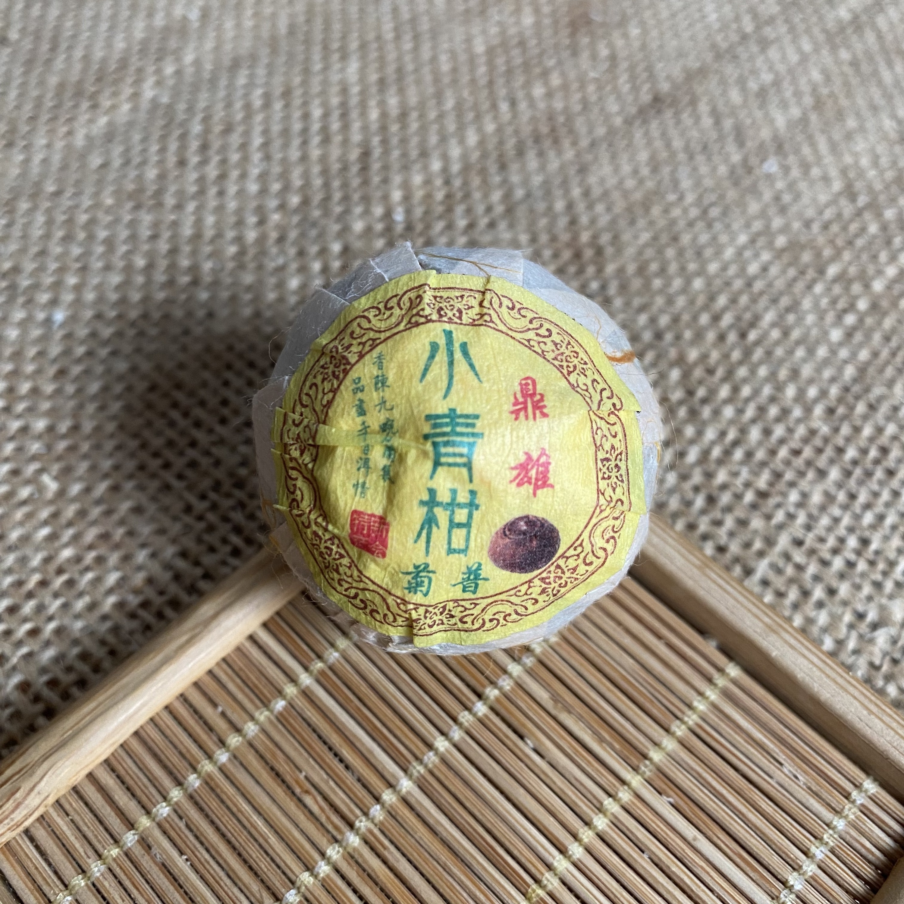 梅江圈枝老树新会青柑天然生晒